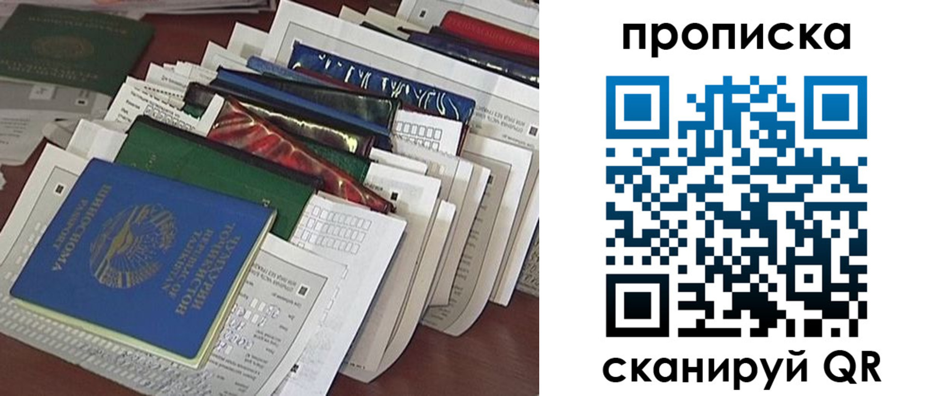 купить прописку в Забайкальском крае