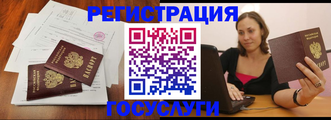 прописка паспорт в Забайкальском крае