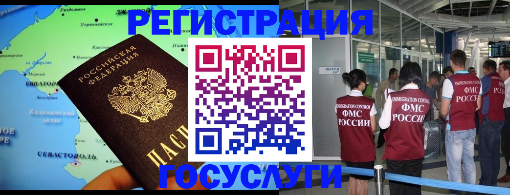 прописка для военкомата в Забайкальском крае